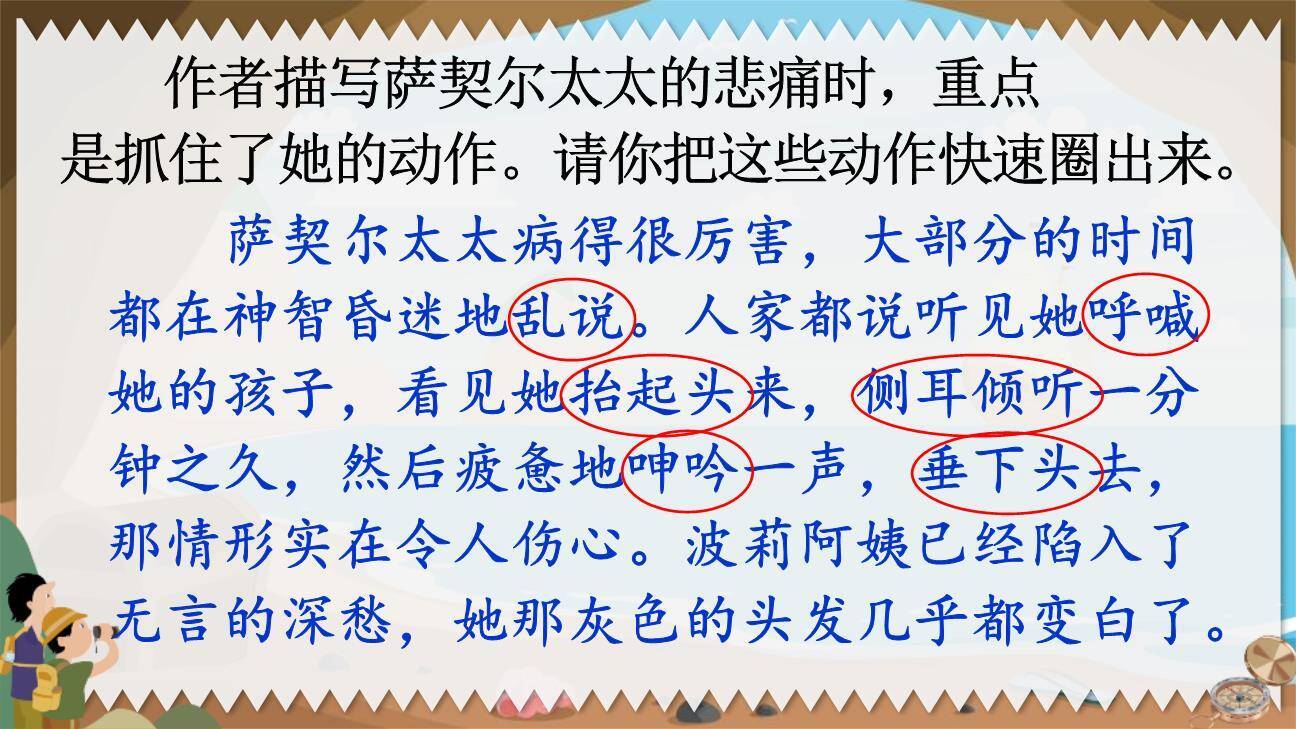 汤姆·索亚历险记PPT课件74