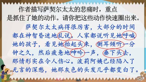 汤姆·索亚历险记PPT课件74