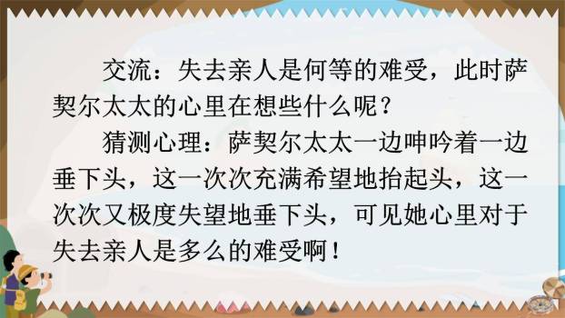 汤姆·索亚历险记PPT课件75