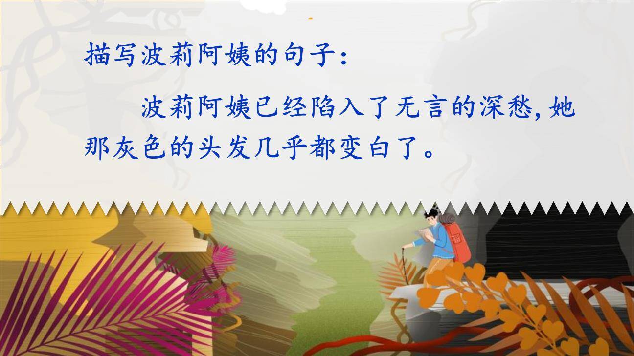 汤姆·索亚历险记PPT课件76