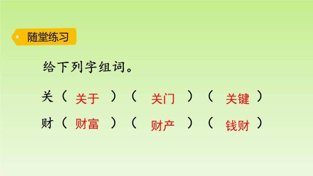 贝的故事PPT课件19