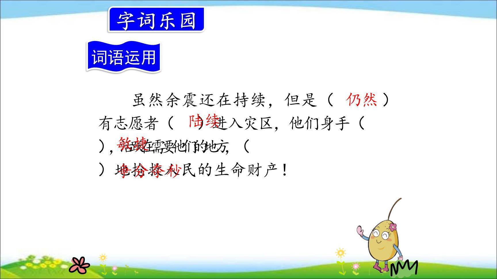 手术台就是阵地PPT课件22