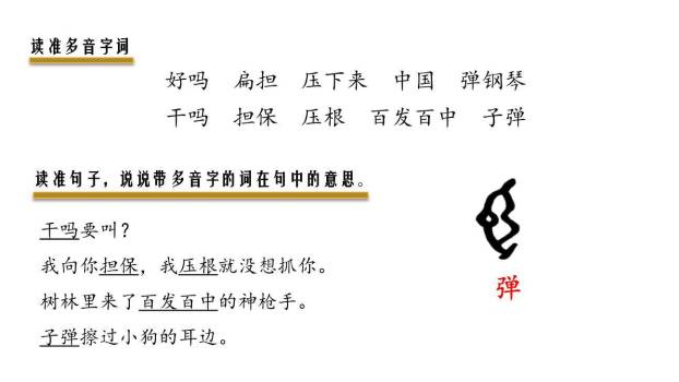 不会叫的狗PPT课件46