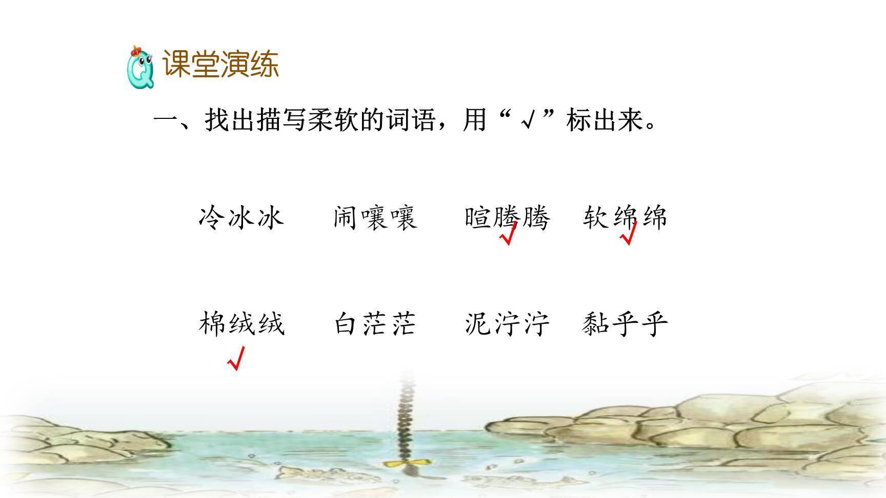 小真的长头发PPT课件89