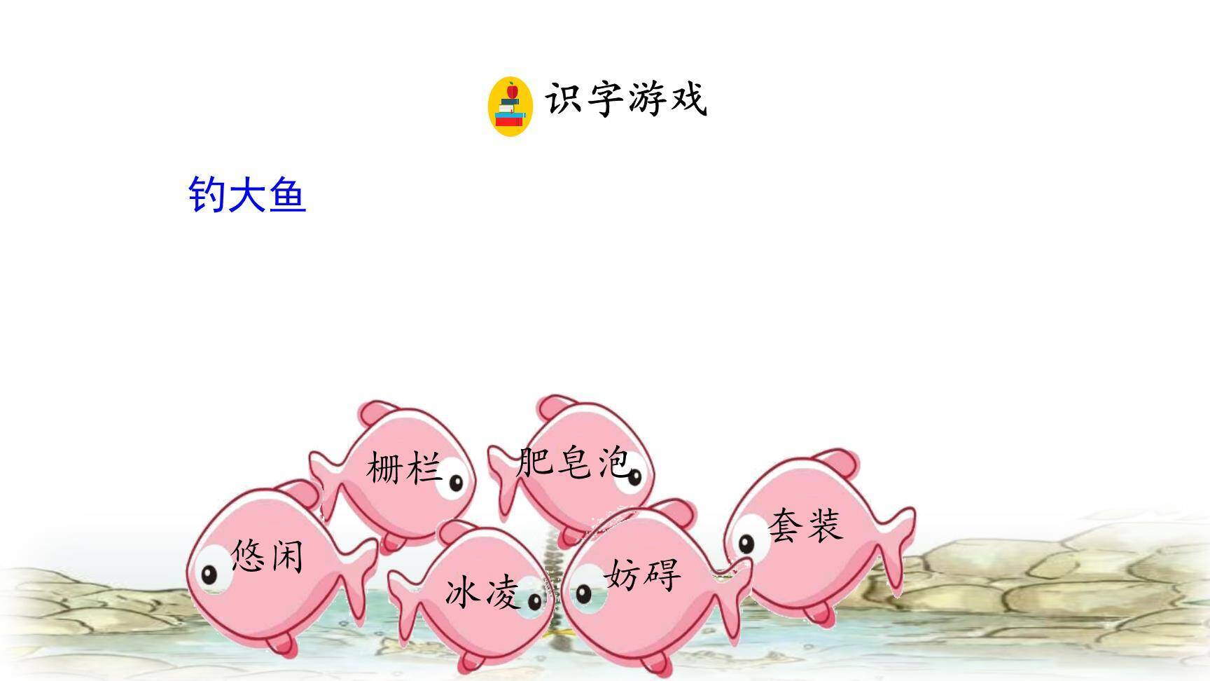 小真的长头发PPT课件81