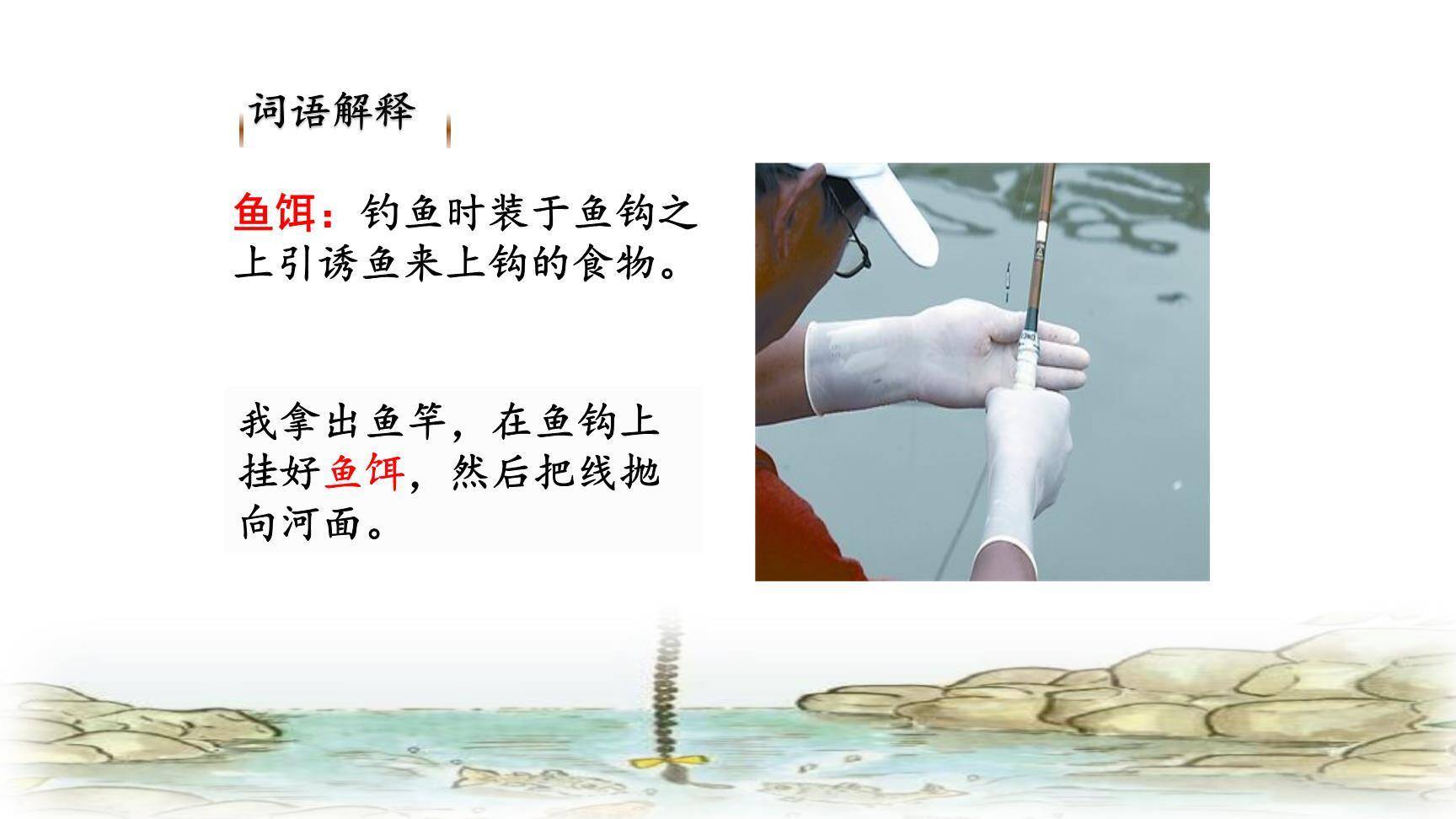 小真的长头发PPT课件82