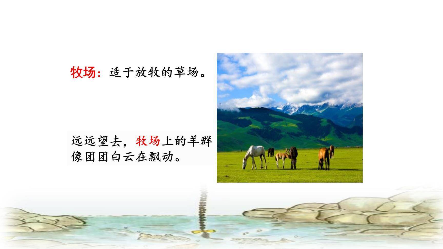 小真的长头发PPT课件83