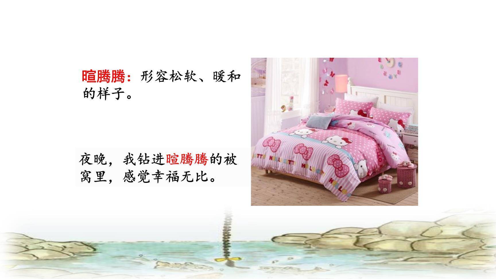 小真的长头发PPT课件84