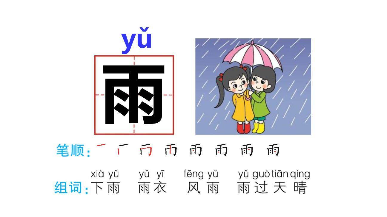 青蛙写诗PPT课件34