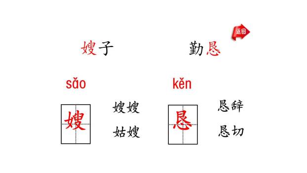 牛郎织女PPT课件51