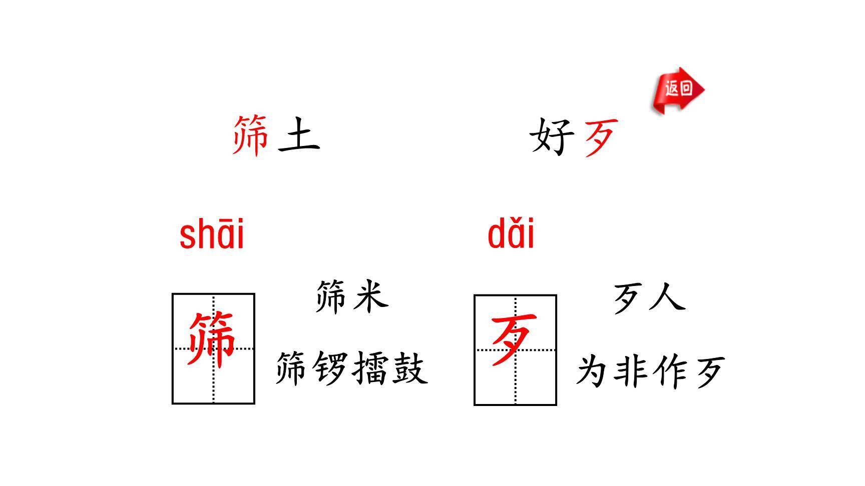 牛郎织女PPT课件52