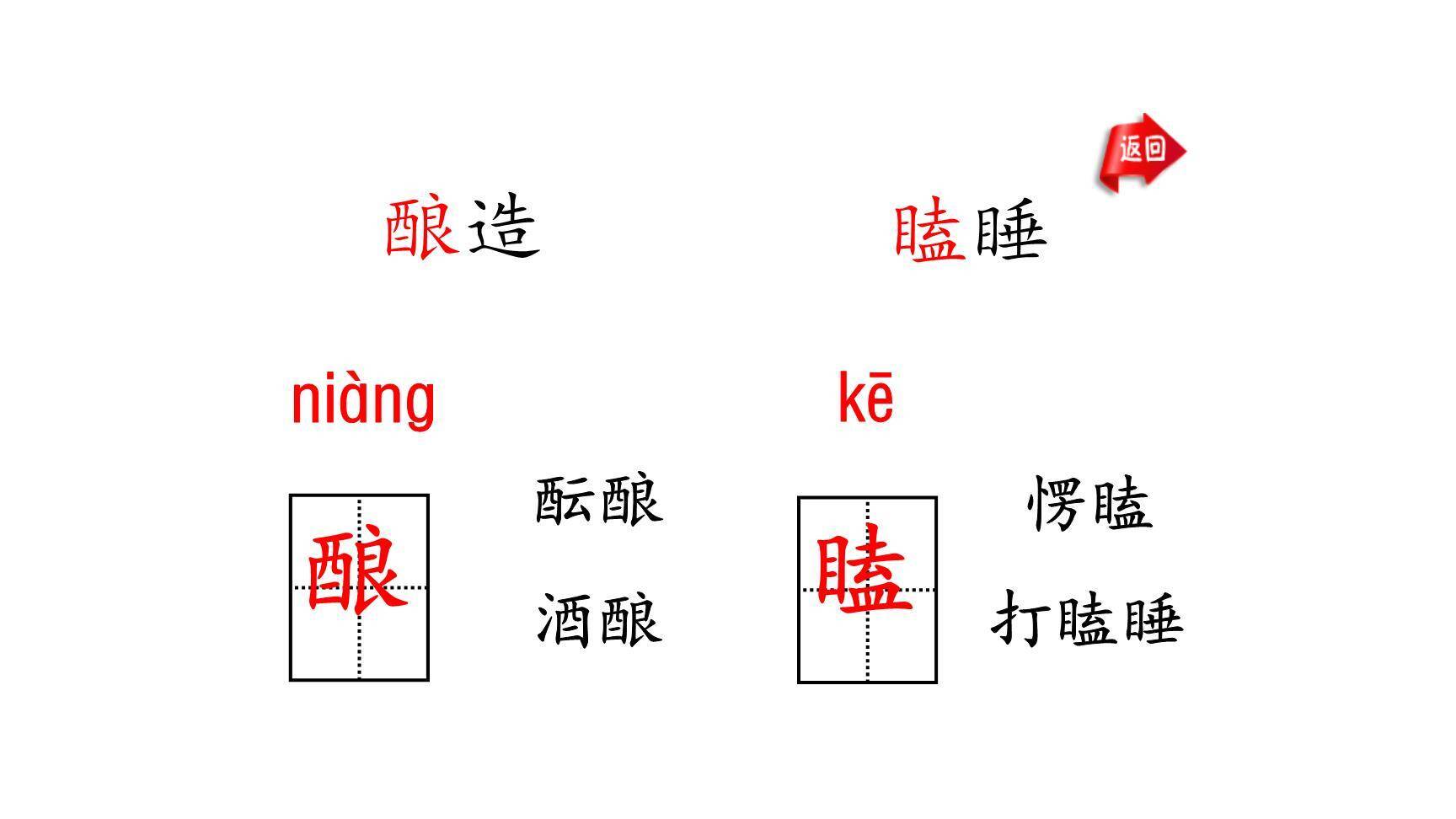 牛郎织女PPT课件54