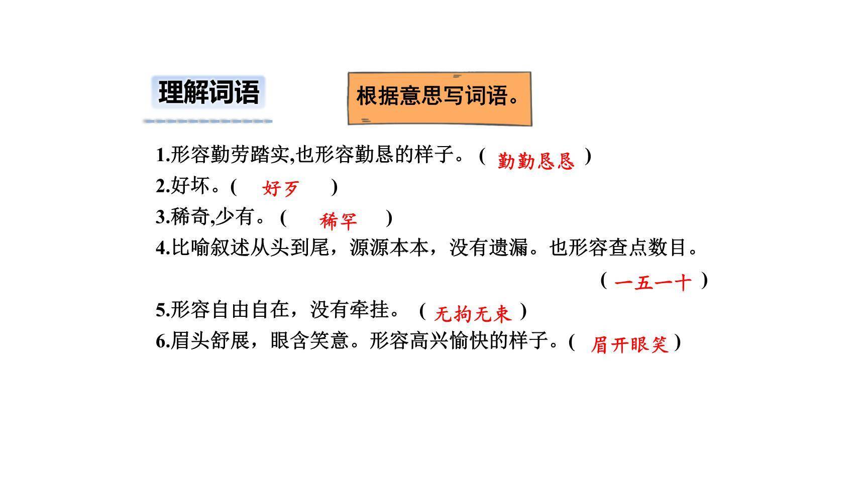 牛郎织女PPT课件57