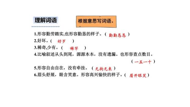 牛郎织女PPT课件57