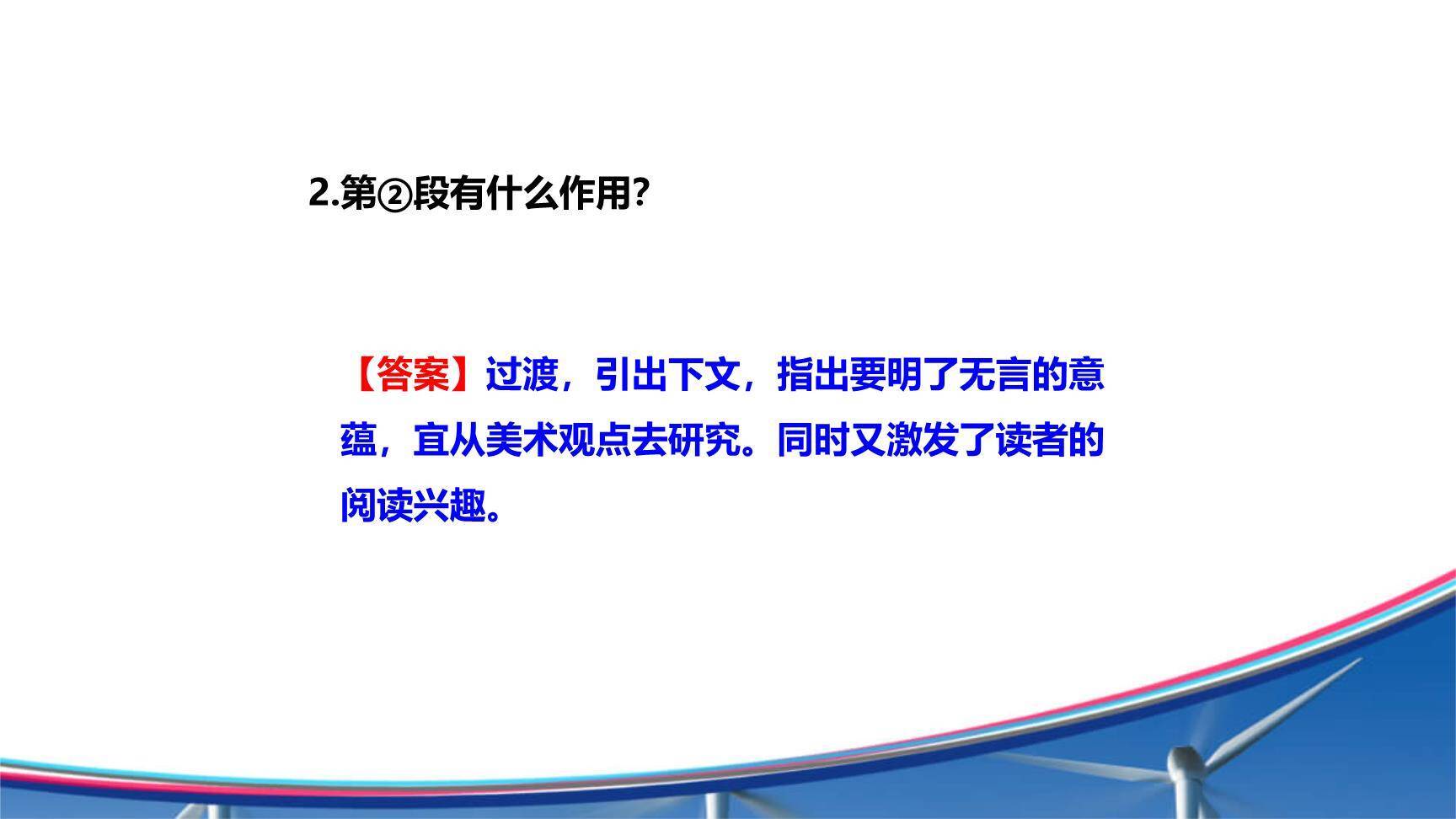 无言之美PPT课件58