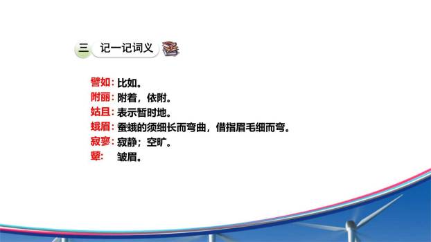 无言之美PPT课件51