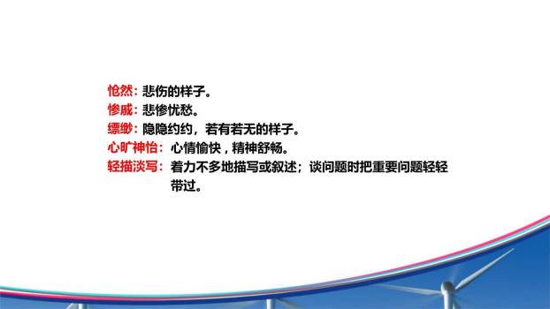 无言之美PPT课件52