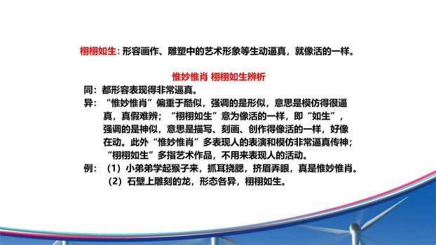 无言之美PPT课件53