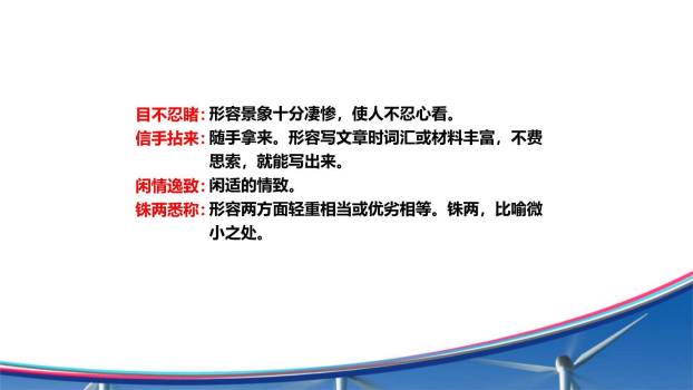 无言之美PPT课件54