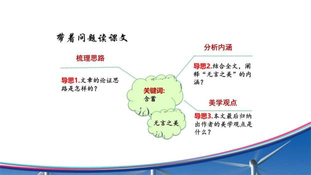 无言之美PPT课件55