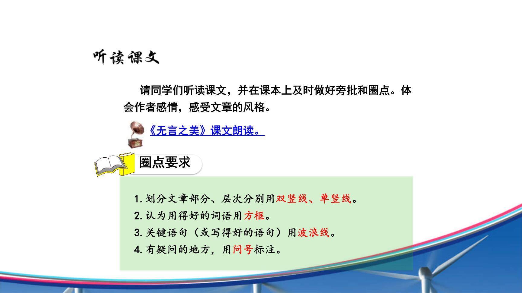 无言之美PPT课件56