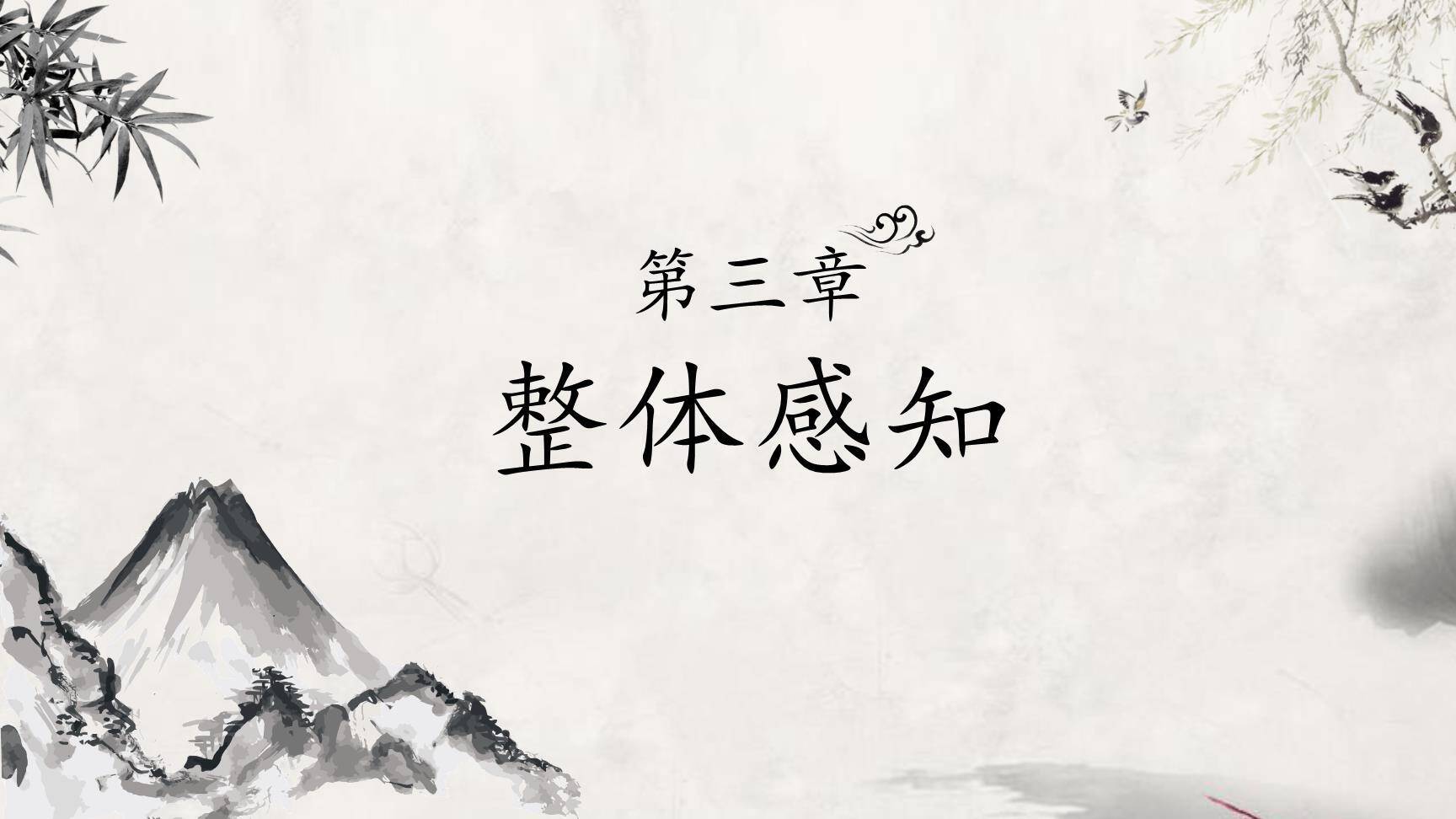 出师表PPT课件71