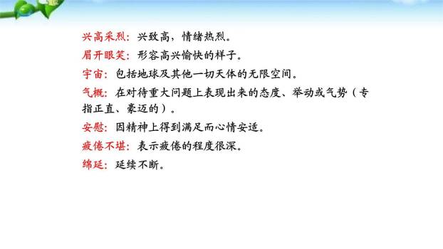 女娲造人PPT课件53