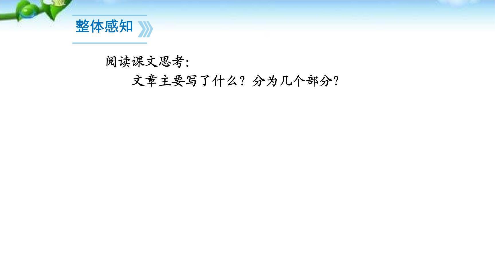 女娲造人PPT课件54