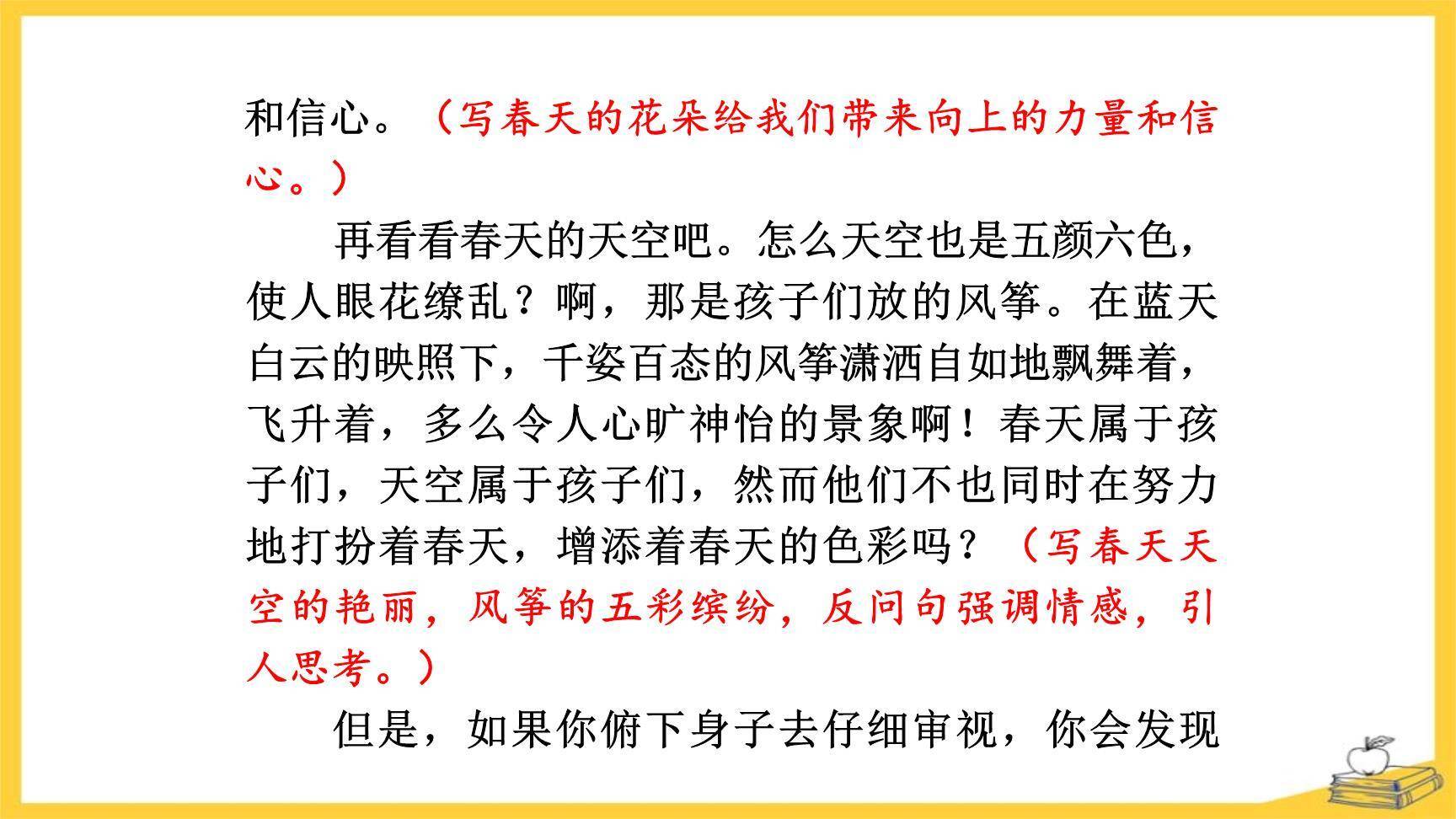 有创意地表达PPT课件28