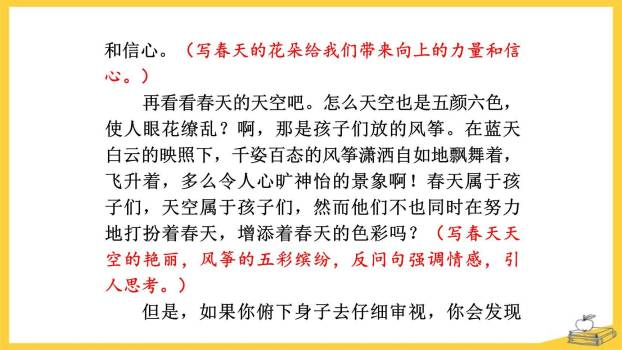 有创意地表达PPT课件28