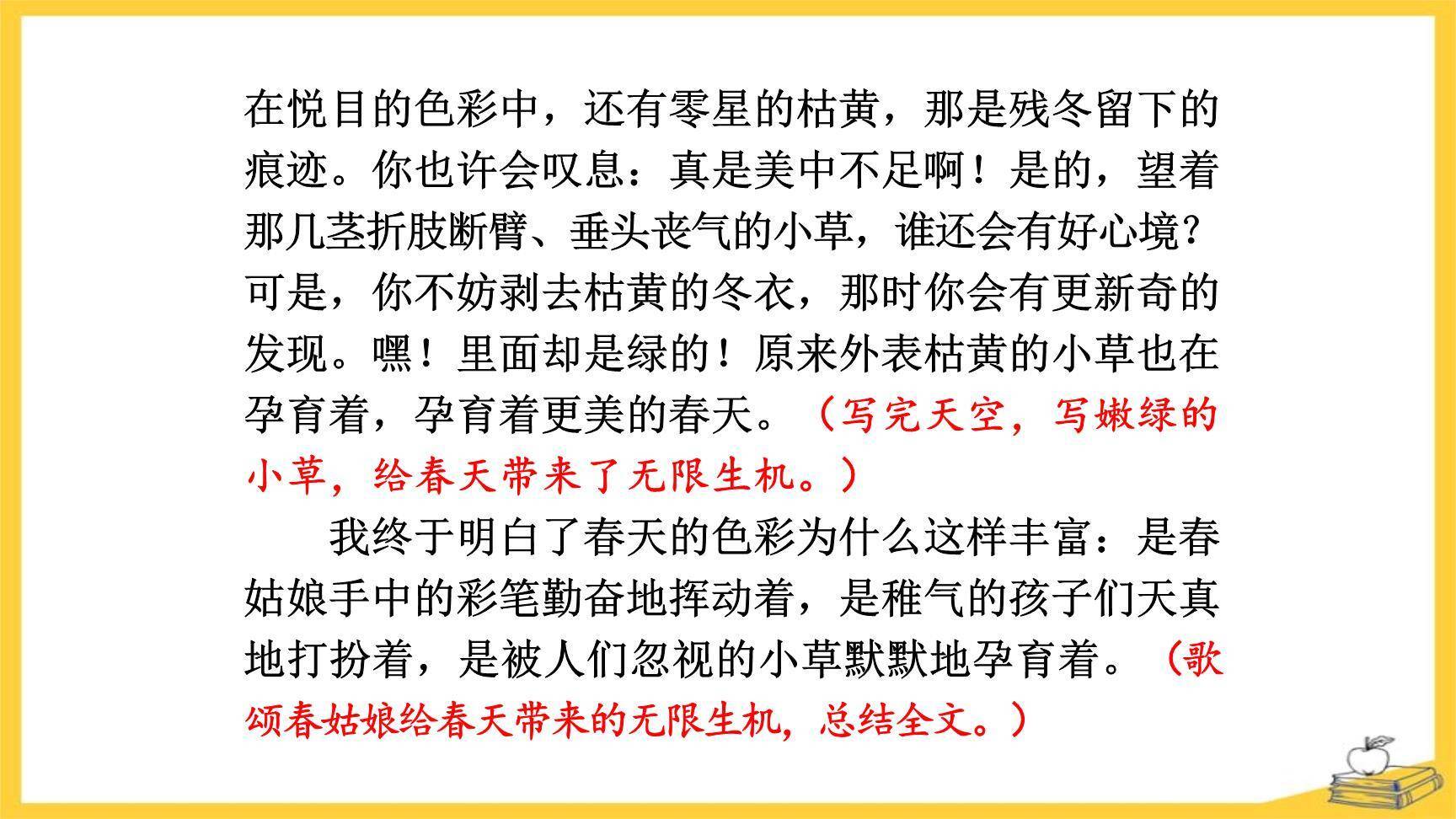 有创意地表达PPT课件29