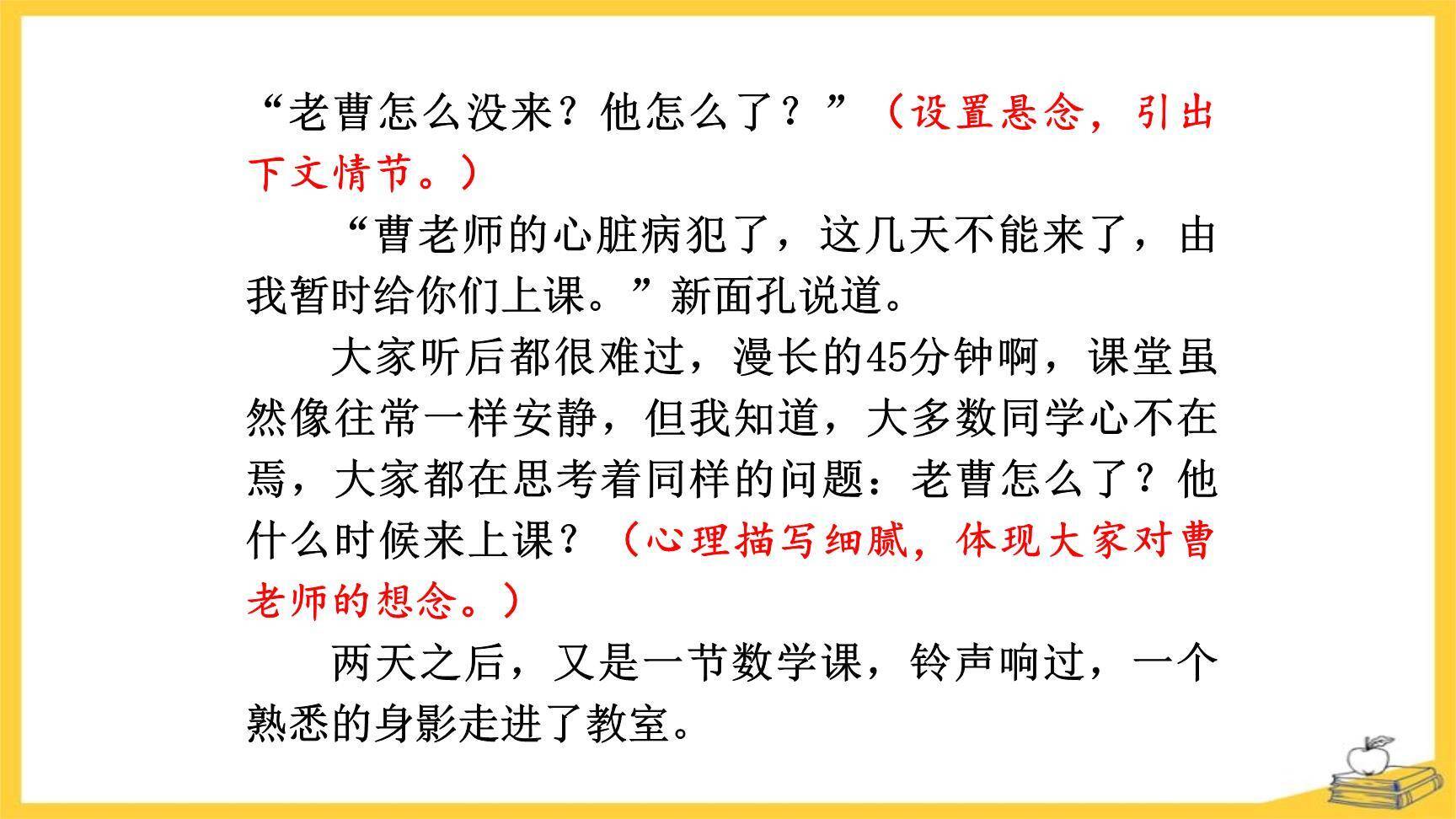 有创意地表达PPT课件21