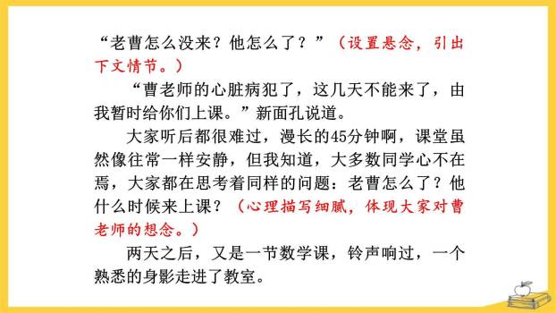 有创意地表达PPT课件21