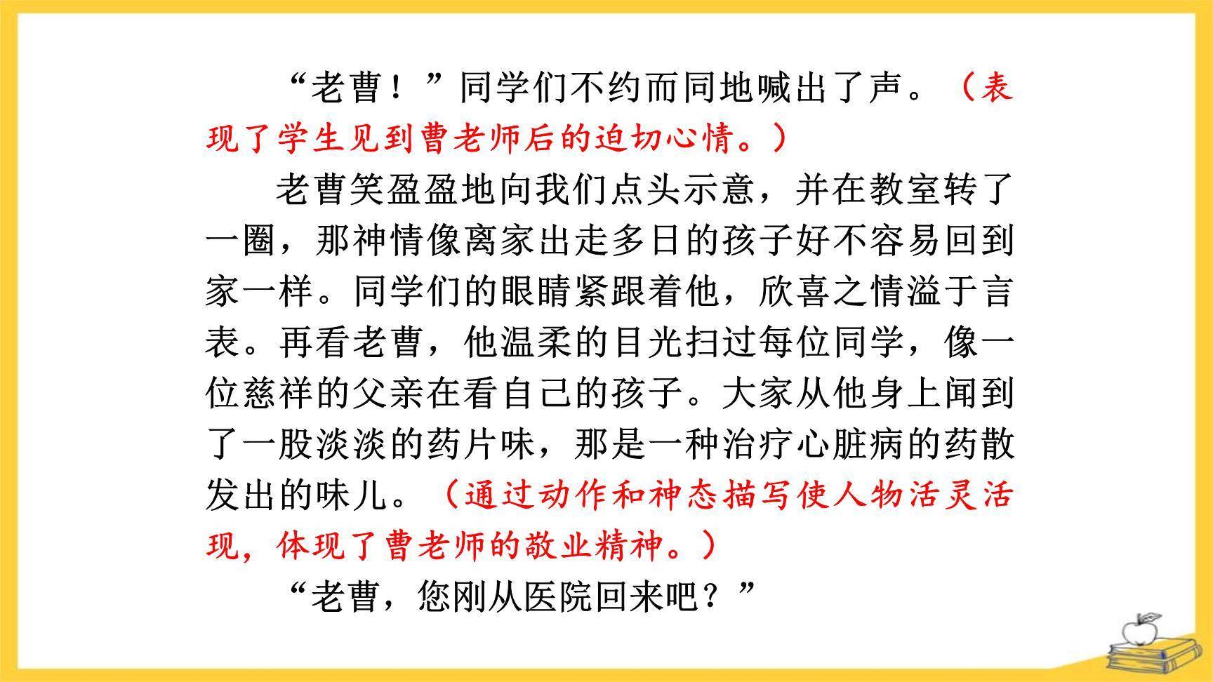 有创意地表达PPT课件22