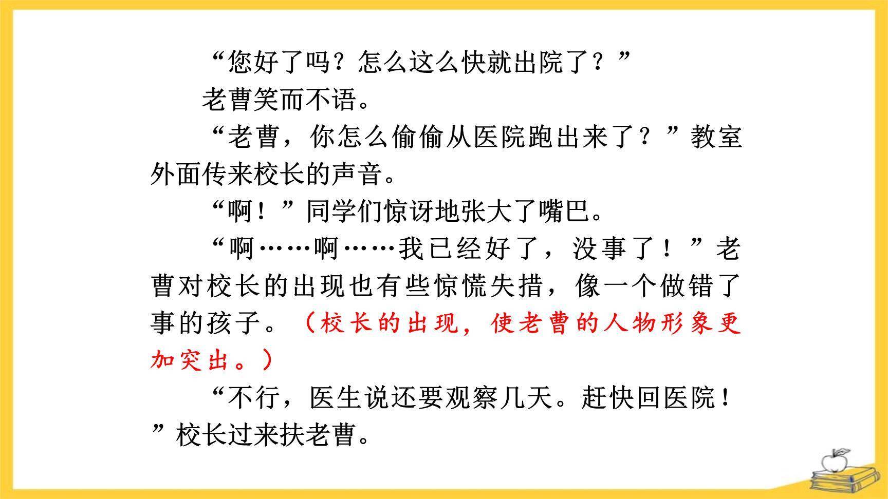 有创意地表达PPT课件23