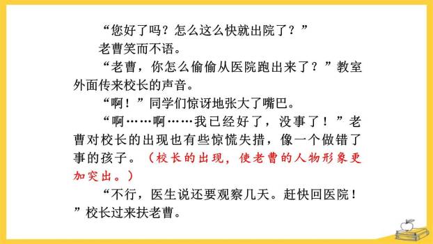 有创意地表达PPT课件23