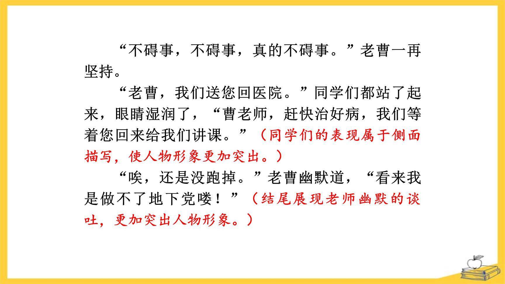 有创意地表达PPT课件24