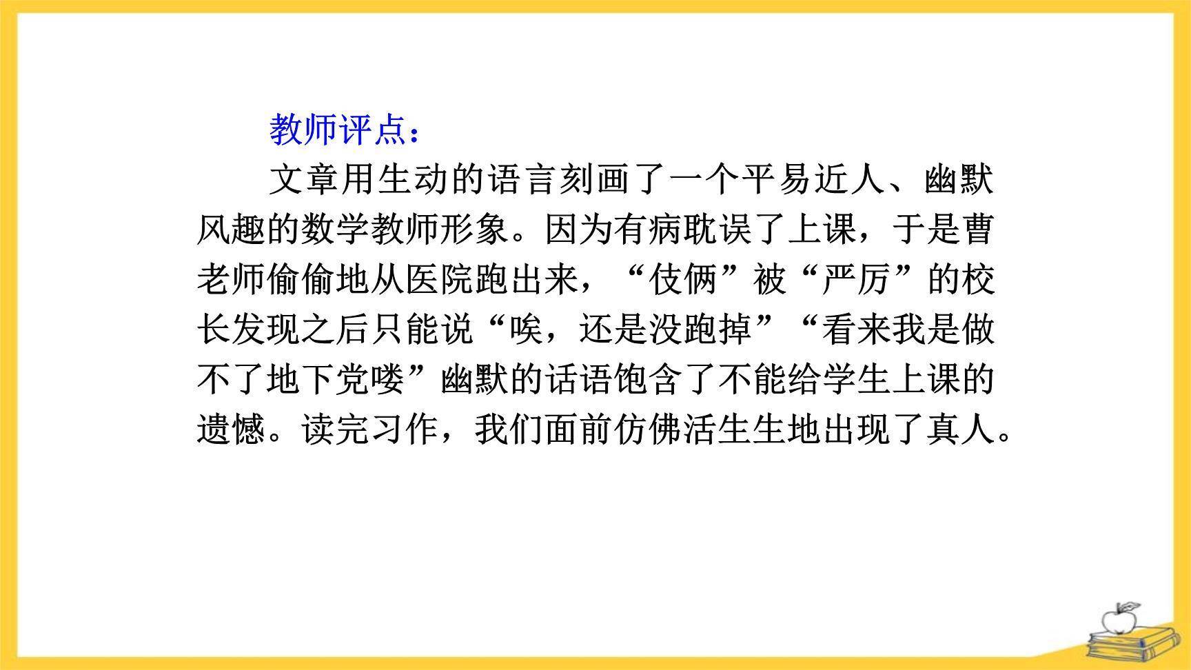 有创意地表达PPT课件25