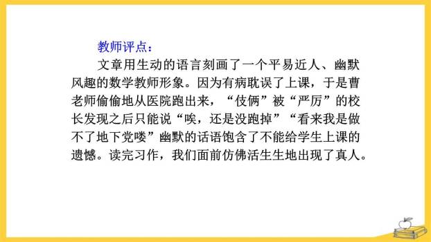 有创意地表达PPT课件25