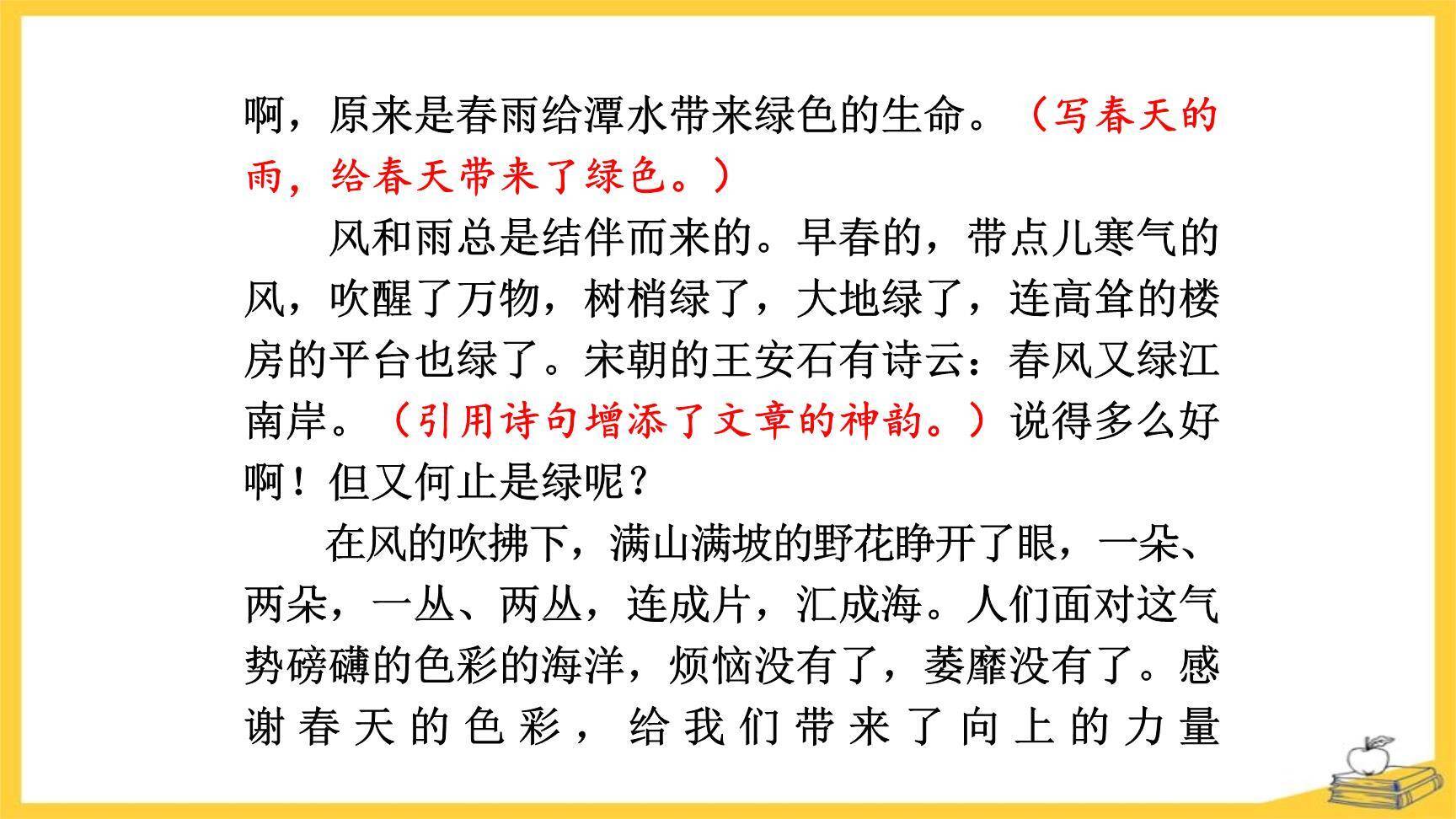 有创意地表达PPT课件27