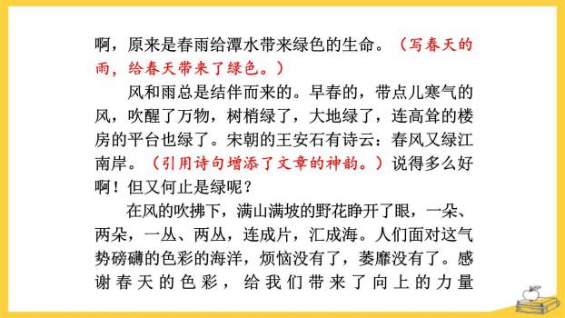 有创意地表达PPT课件27