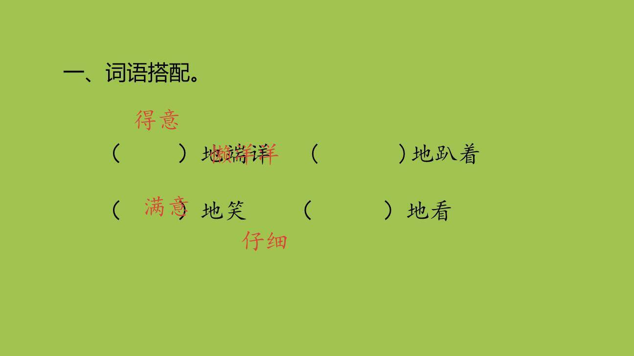 玲玲的画PPT课件18