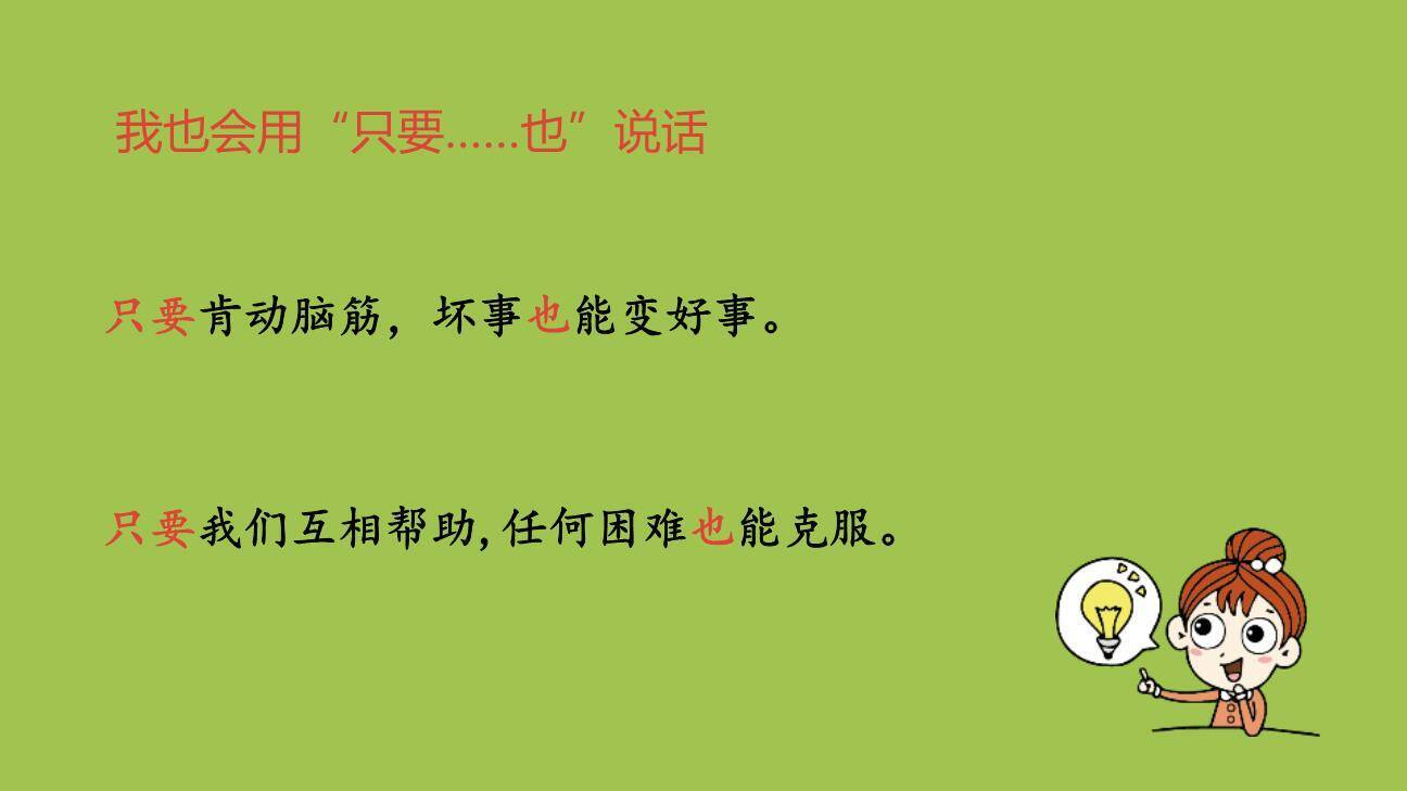 玲玲的画PPT课件15