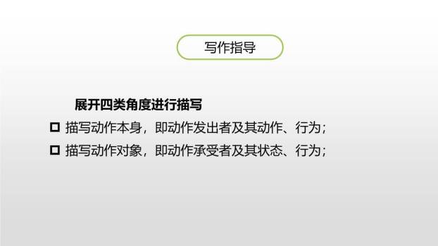 他陶醉了PPT课件24