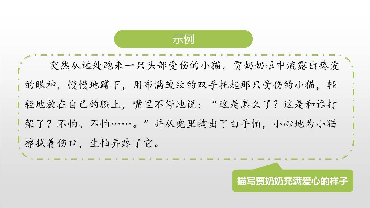 他陶醉了PPT课件26