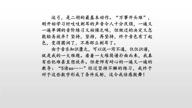 我的拿手好戏PPT课件36