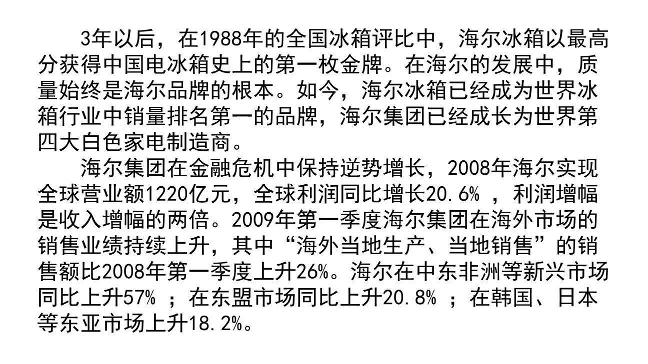 议论要言之有据PPT课件44