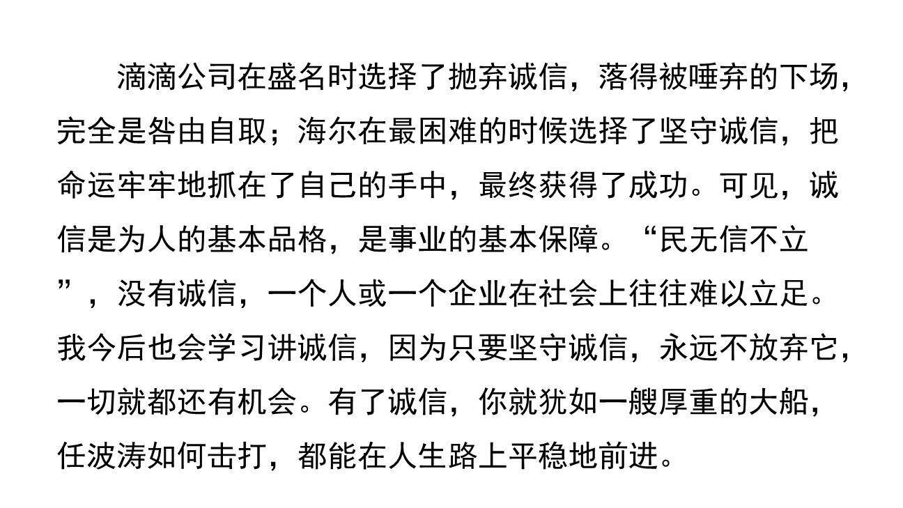 议论要言之有据PPT课件46