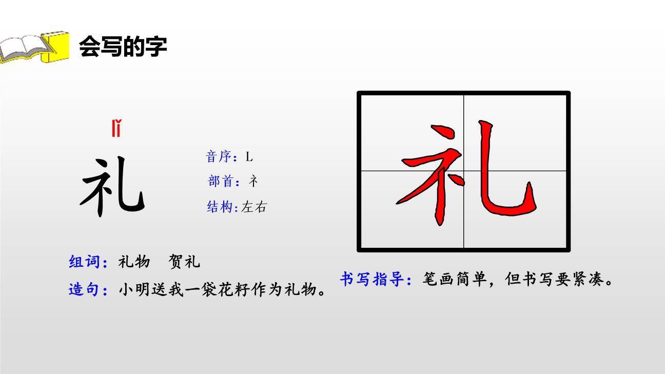 开满鲜花的小路PPT课件58