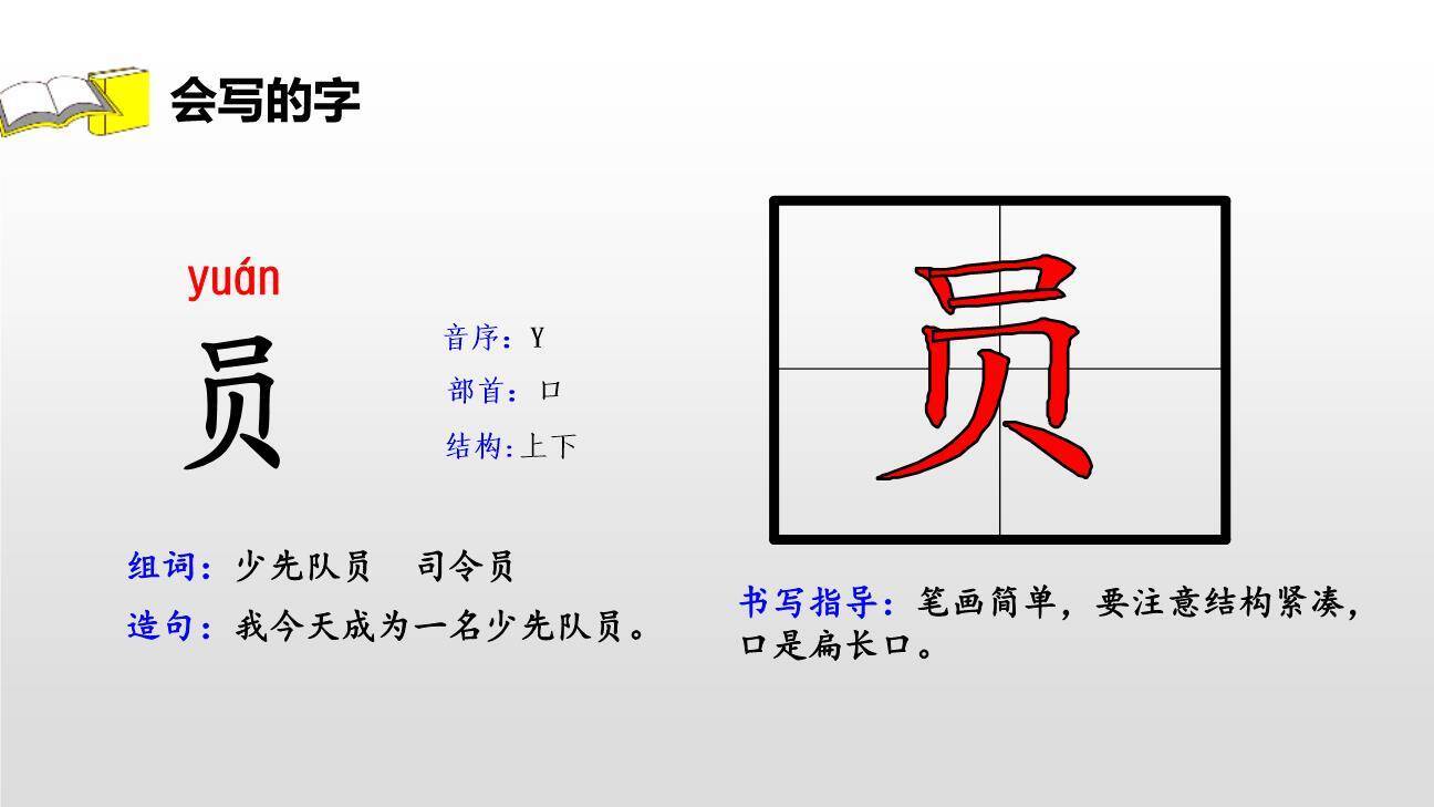 开满鲜花的小路PPT课件52